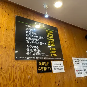 참진돈까스보리밥 리뷰 사진