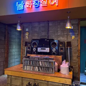 포유정통생맥주 리뷰 사진
