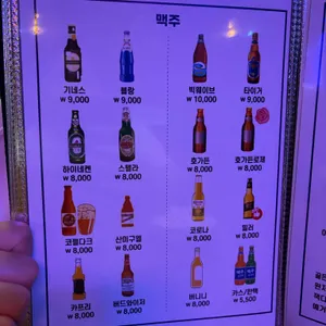 포유정통생맥주 리뷰 사진