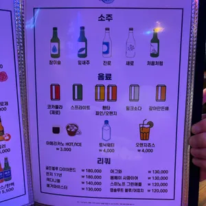 포유정통생맥주 리뷰 사진