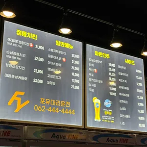포유정통생맥주 리뷰 사진
