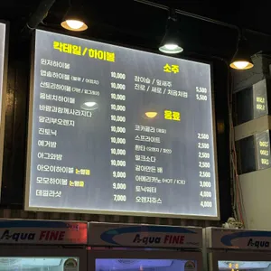 포유정통생맥주 리뷰 사진