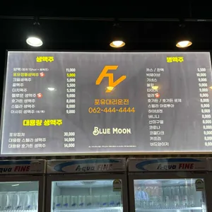 포유정통생맥주 리뷰 사진