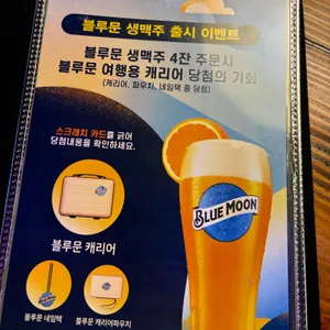 포유정통생맥주 리뷰 사진