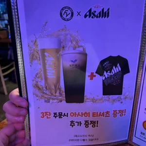 포유정통생맥주 리뷰 사진