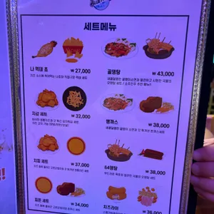 포유정통생맥주 리뷰 사진