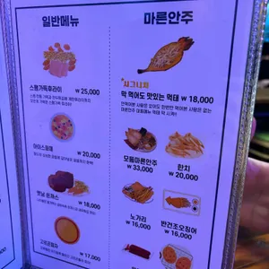 포유정통생맥주 리뷰 사진
