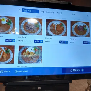 카레당 리뷰 사진
