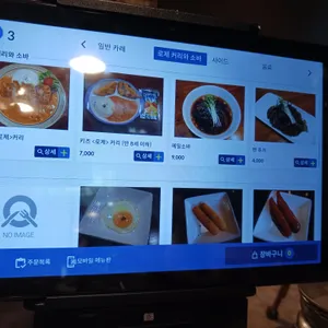 카레당 리뷰 사진