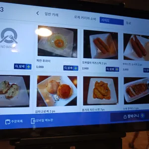 카레당 리뷰 사진