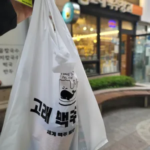 고래맥주창고 사진