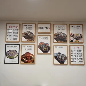 황해면옥 리뷰 사진