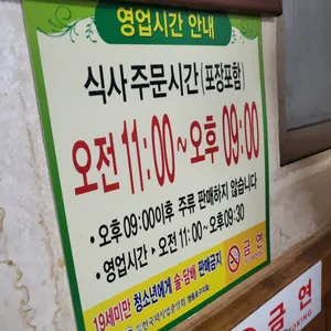 원조호수삼계탕 리뷰 사진