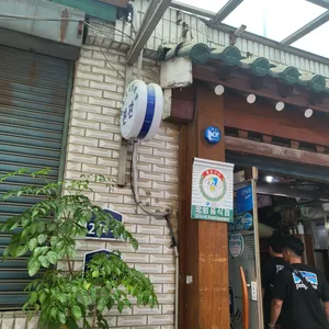 원조호수삼계탕 리뷰 사진