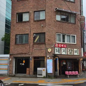 팔백집 리뷰 사진