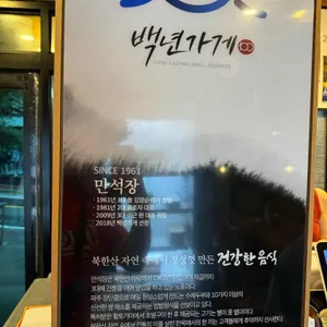 만석장 리뷰 사진