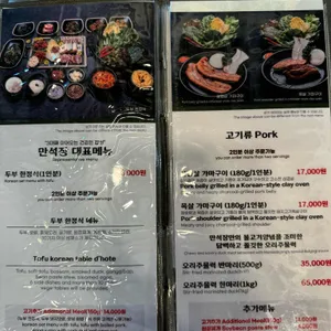 만석장 리뷰 사진