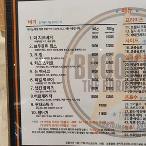 브루클린더버거조인트 리뷰 사진