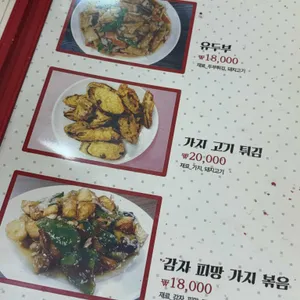 장백산별관 리뷰 사진