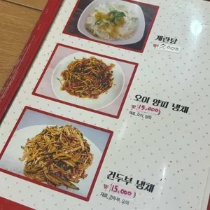 장백산별관 리뷰 사진