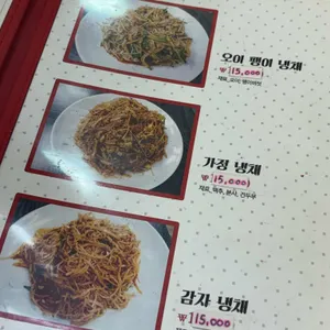 장백산별관 리뷰 사진