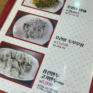 장백산별관 리뷰 사진