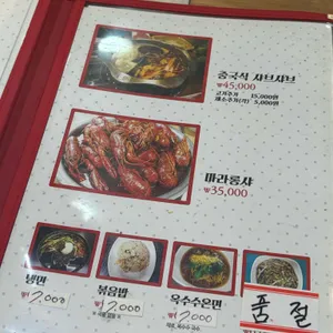 장백산별관 리뷰 사진