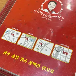 장백산별관 리뷰 사진