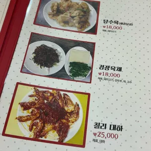 장백산별관 리뷰 사진
