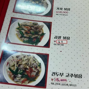 장백산별관 리뷰 사진