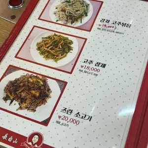 장백산별관 리뷰 사진