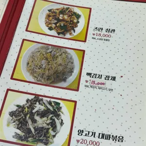 장백산별관 리뷰 사진