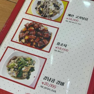 장백산별관 리뷰 사진