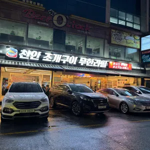 천안조개구이무한리필 리뷰 사진