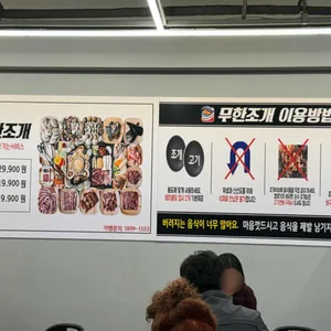 천안조개구이무한리필 리뷰 사진