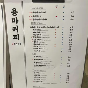 용마커피 리뷰 사진