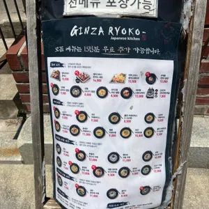 긴자료코 리뷰 사진