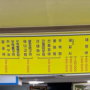 포항25시 리뷰 사진
