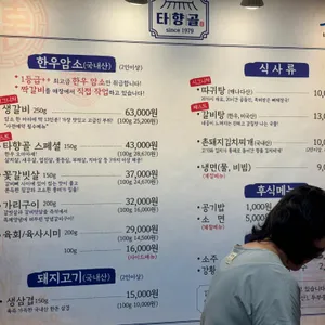 타향골 리뷰 사진