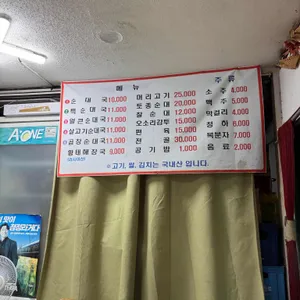 가마솥토종순대국 리뷰 사진