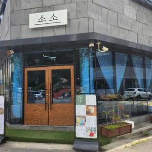 소소 리뷰 사진