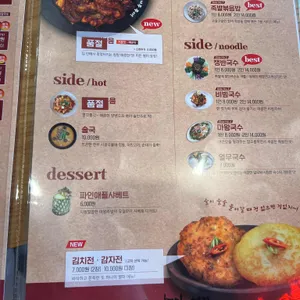 마왕족발 리뷰 사진