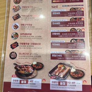 마왕족발 리뷰 사진
