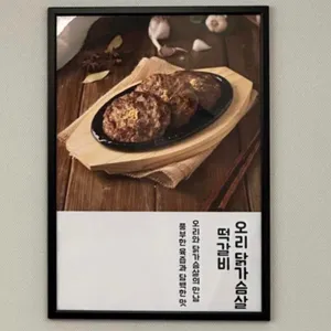 지호한방삼계탕 리뷰 사진