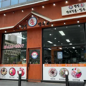 명성손만두 리뷰 사진