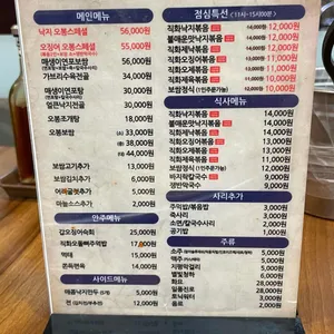 오봉집 리뷰 사진