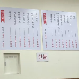 99왕돈까스 리뷰 사진
