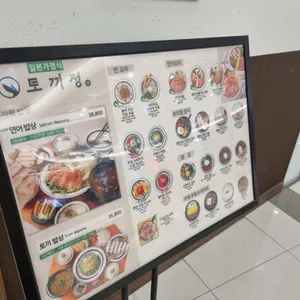 토끼정 리뷰 사진