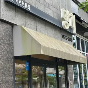 망치돈까스 리뷰 사진
