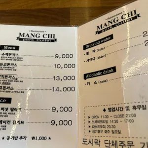 망치돈까스 리뷰 사진